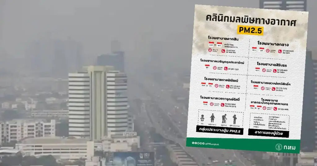 The Bangkok Metropolitan Administration (BMA) warns residents of the capital about deteriorating air quality in the coming days.